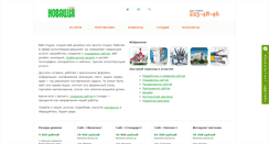 Desktop Screenshot of novatia.ru
