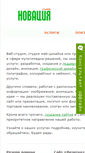 Mobile Screenshot of novatia.ru